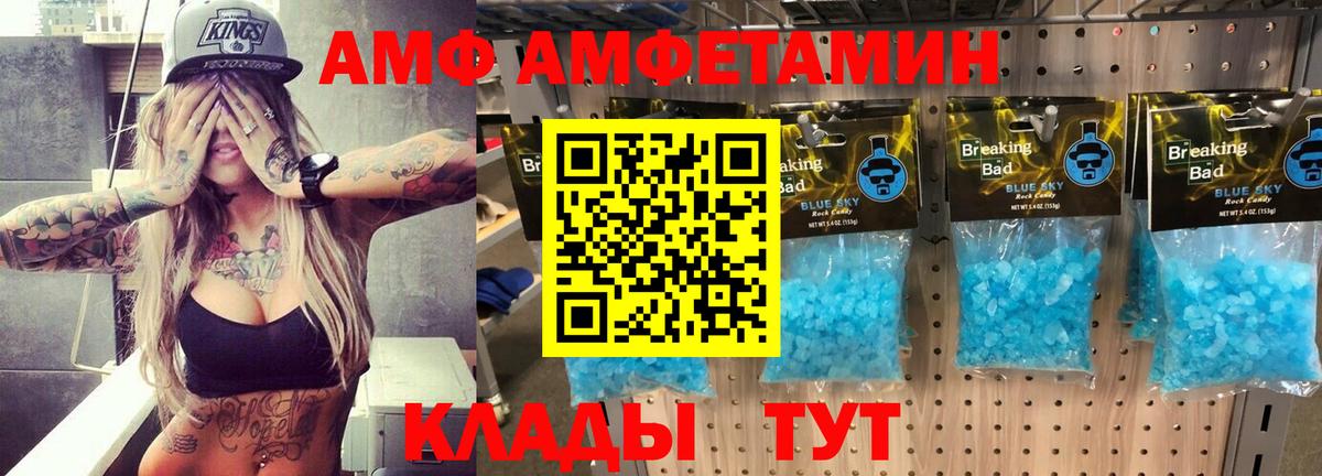 Amphetamine VHQ Лениногорск