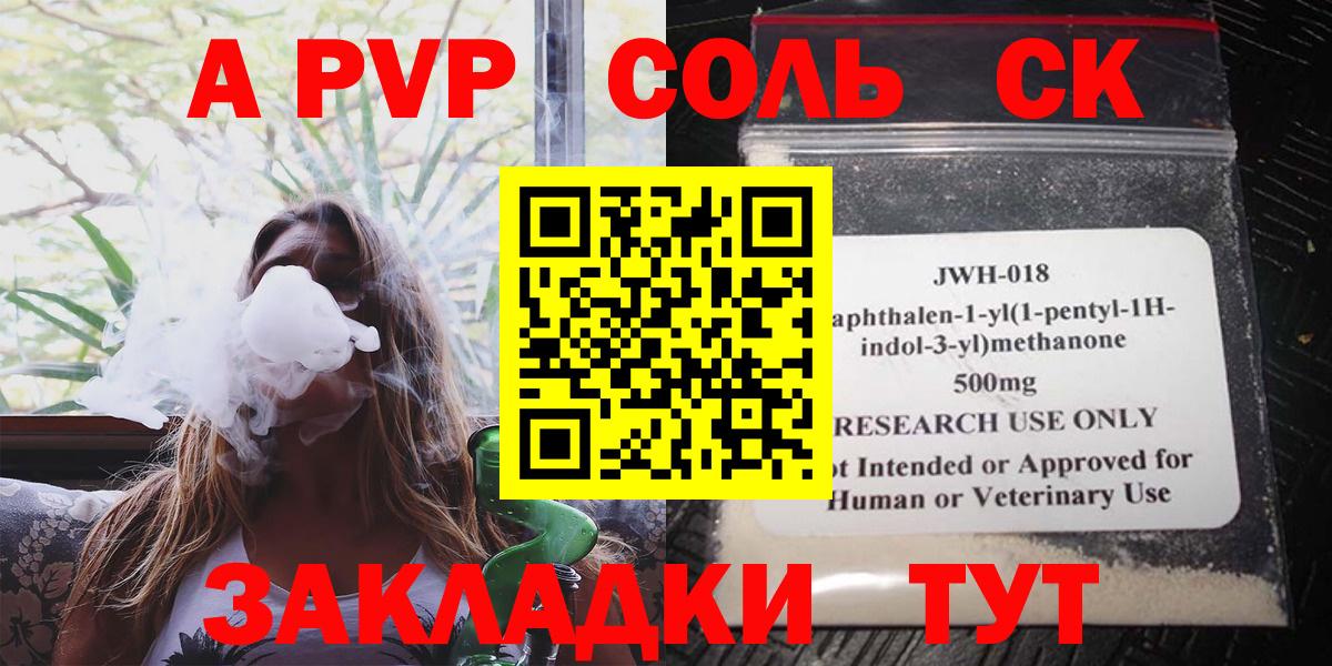 Лениногорск  A PVP СК КРИС  APVP  Вход с VPN  A PVP СК КРИС 