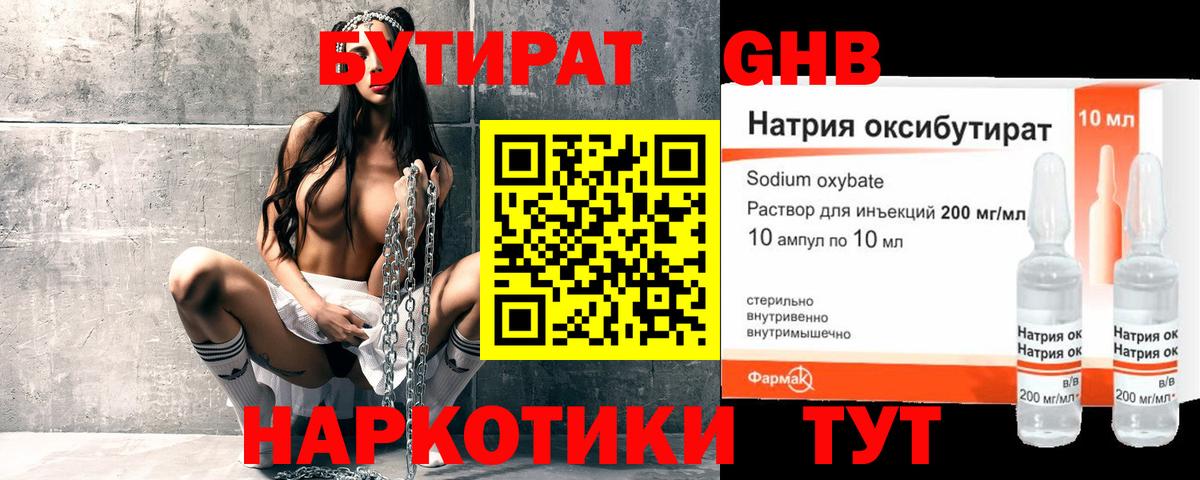 МАРИХУАНА Лениногорск