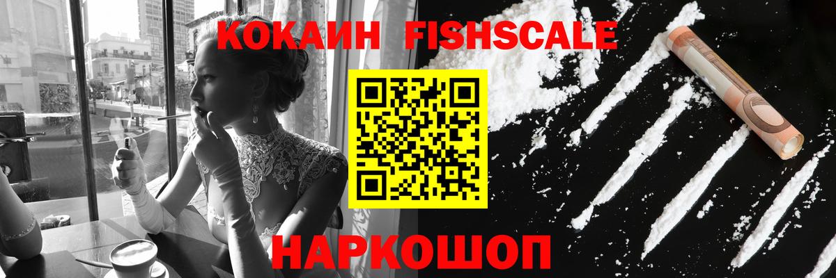 Кокаин 99% Лениногорск