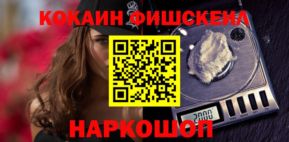 COCAIN  КОКАИН Columbia  КОКАИН Боливия  Вход с VPN  Лениногорск 