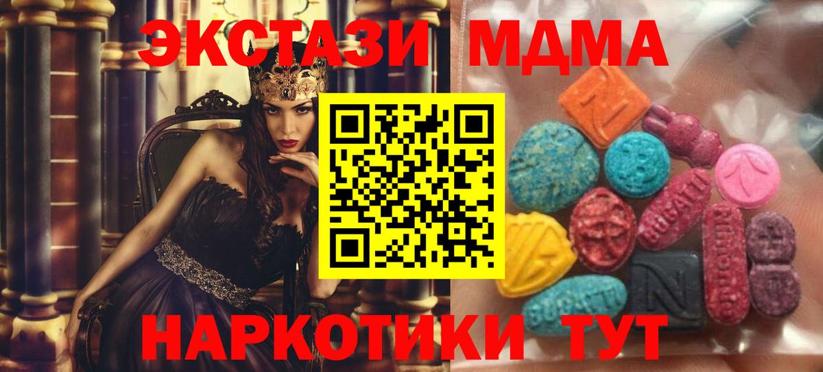 ЭКСТАЗИ диски Лениногорск