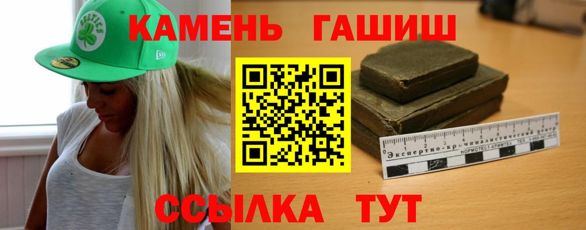 ГАШИШ Cannabis  ГАШИШ убойный  ГАШ  Лениногорск  Вход с VPN 
