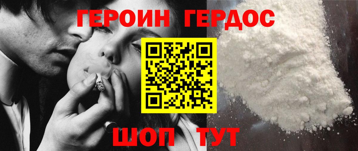 Лениногорск  Героин Heroin  Вход с VPN 