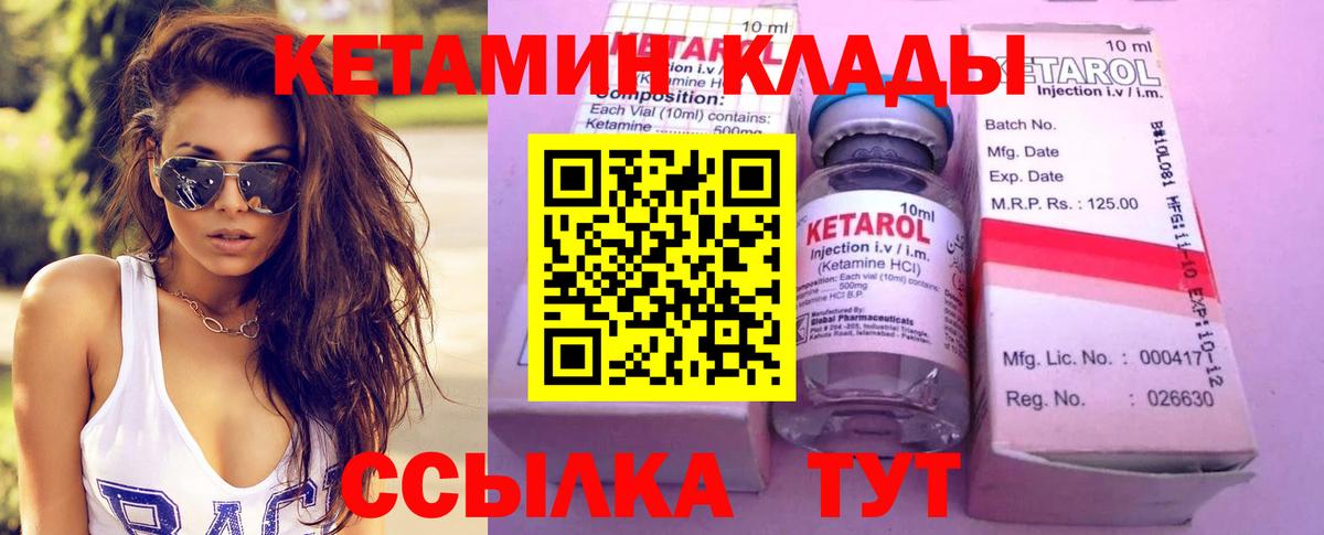Кетамин ketamine  КЕТАМИН VHQ  Лениногорск  Вход с VPN 