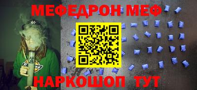 мяу мяу кристалл Конаково