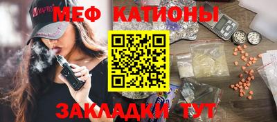 мяу мяу кристалл Конаково