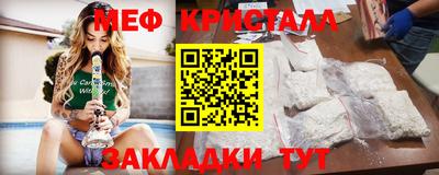 кристаллы Комсомольск-на-Амуре