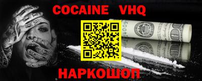 кокаин премиум Коммунар