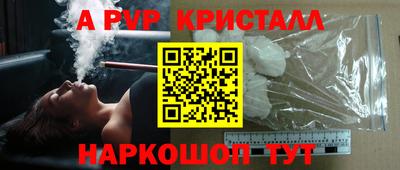 кристаллы Комсомольск-на-Амуре