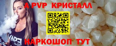 мяу мяу кристалл Конаково
