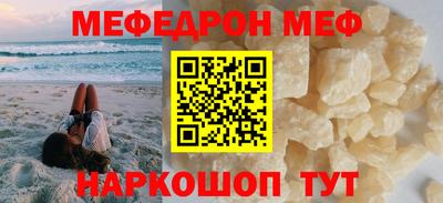 мяу мяу кристалл Конаково