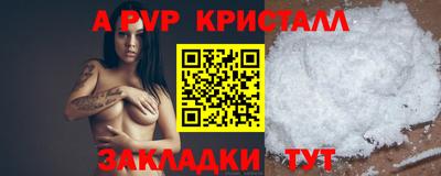 мяу мяу кристалл Конаково