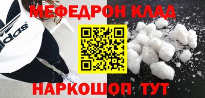 мяу мяу кристалл Конаково