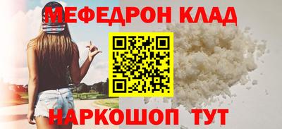 мяу мяу кристалл Конаково