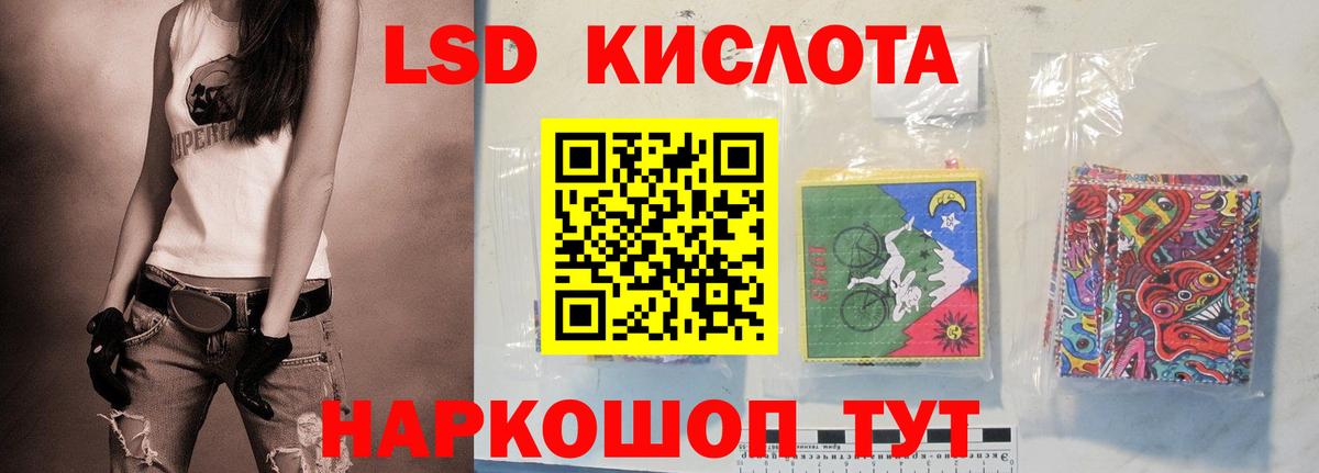 ЛСД экстази  ЛСД экстази ecstasy  Вход с VPN  Лениногорск 