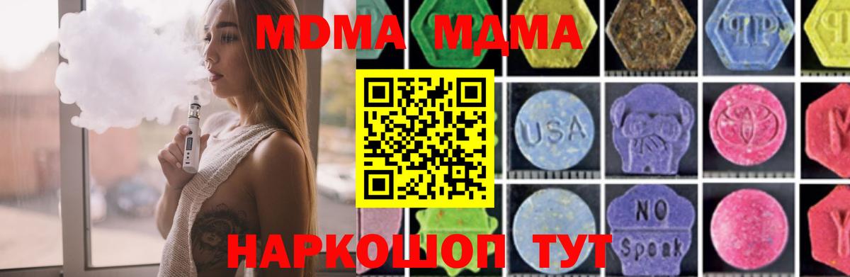 MDMA молли  Вход с VPN  Лениногорск 