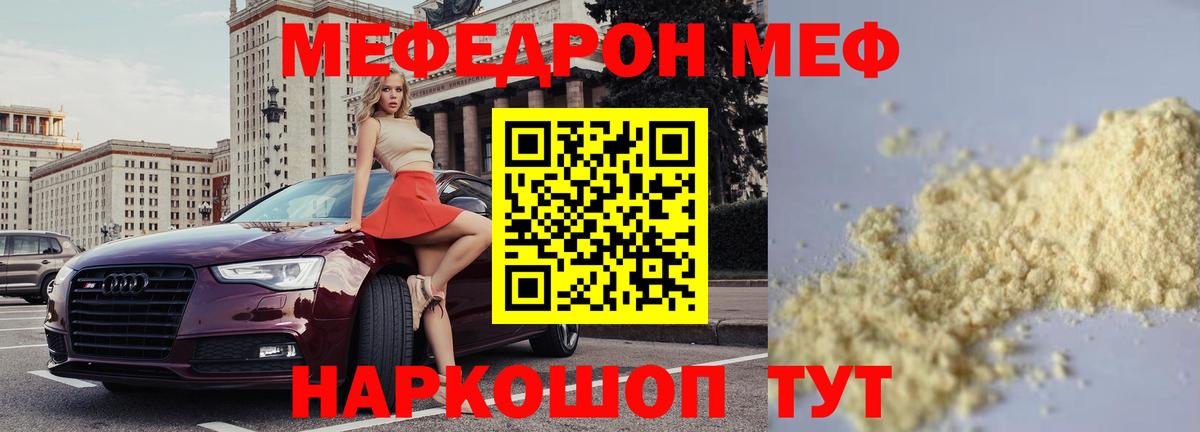 Мефедрон мука  где купить наркотик  Лениногорск  Вход с VPN  Меф 