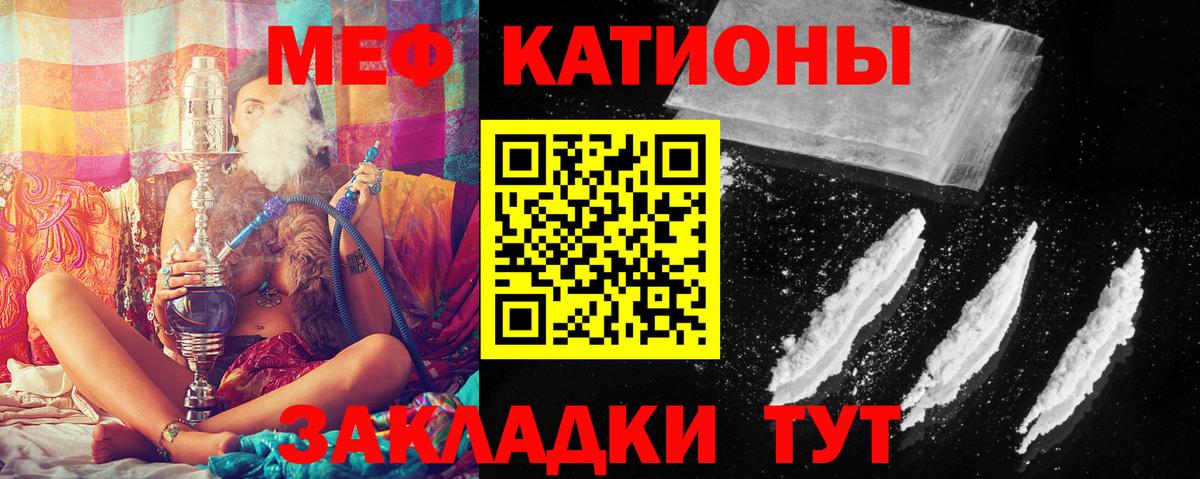Меф мяу мяу мука Лениногорск