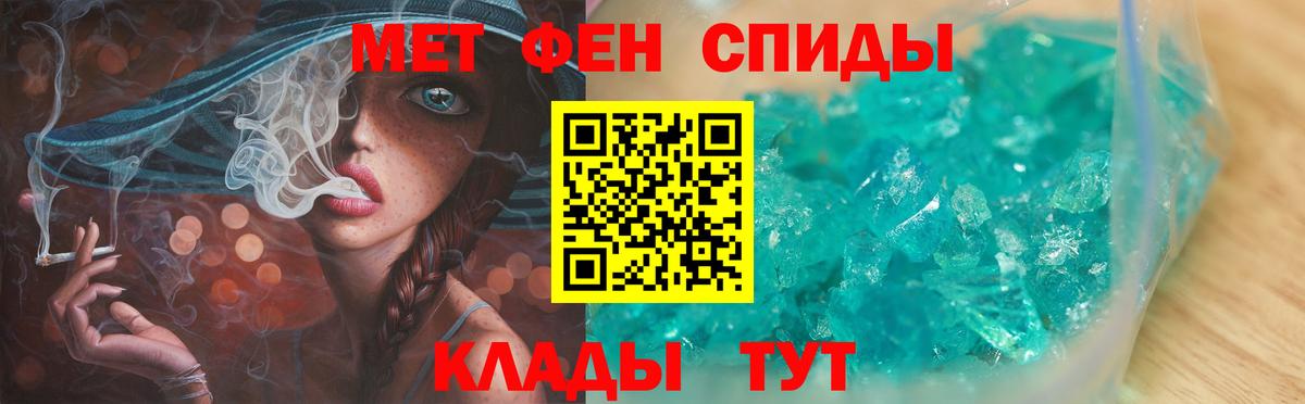 МЕТАМФЕТАМИН кристалл  МЕТАМФЕТАМИН кристалл  Лениногорск  Вход с VPN 