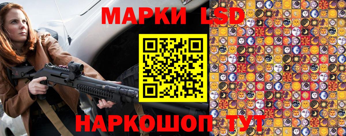 Марки N-bome 1,8мг Лениногорск