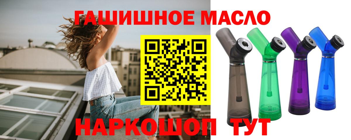 Дистиллят ТГК Wax  Вход с VPN  ОМГ ОМГ   Лениногорск  ТГК жижа 