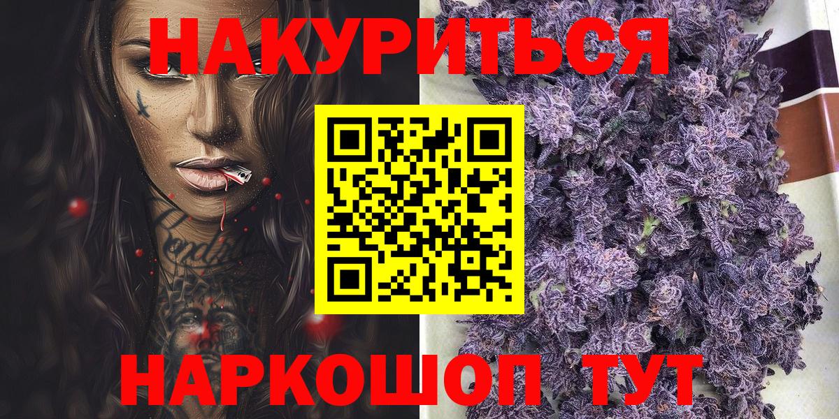 Шишки марихуана план Лениногорск