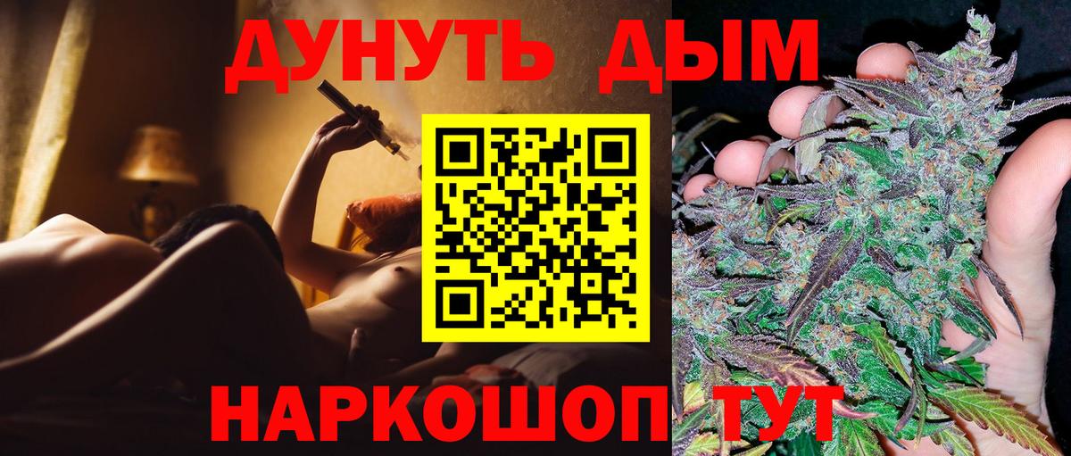 МАРИХУАНА Bruce Banner  Конопля план  Вход с VPN  Лениногорск  Каннабис планчик 